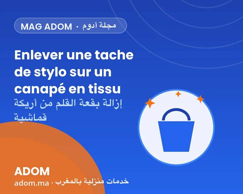 إزالة بقعة القلم من أريكة قماشية