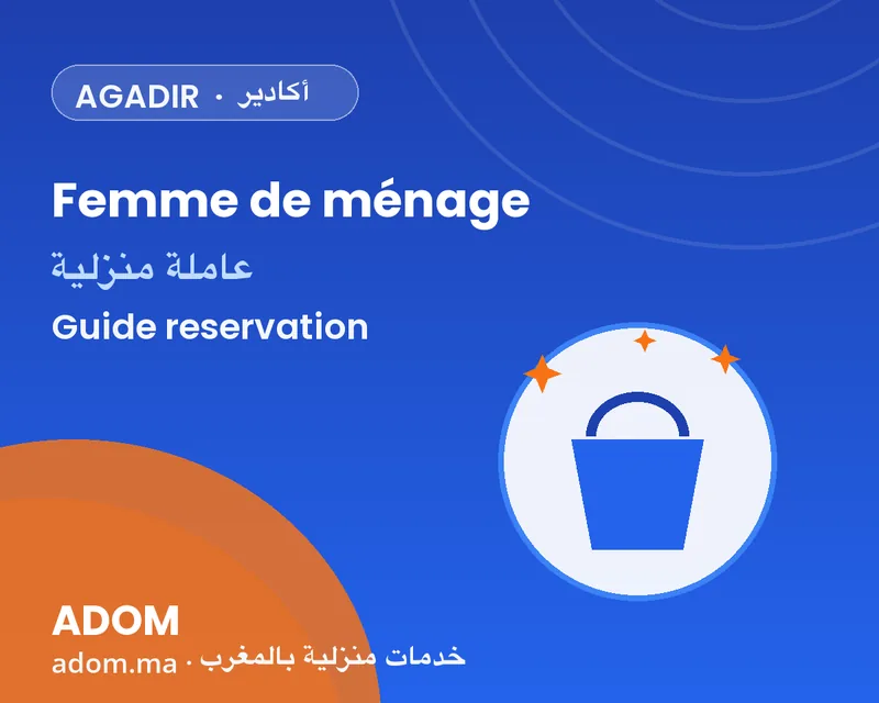 femme de menage في أكادير — خادمات البيوت: الأسعار والملفات والحجز (دليل 2026)