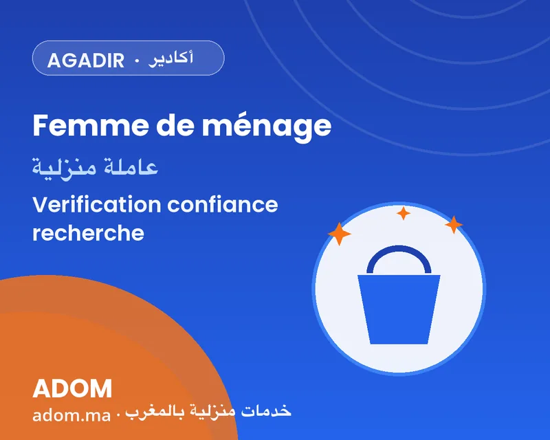 femme de menage في أكادير: كيف تتحققون من عاملة نظافة قبل الحجز (دليل 2026)