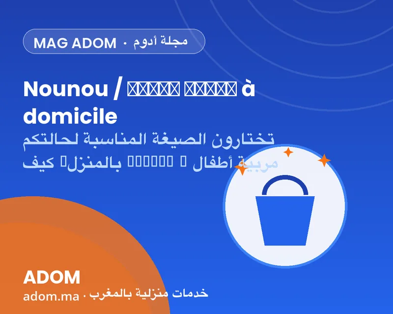 Nounou / مربية أطفال à domicile : choisir la bonne formule selon votre situation